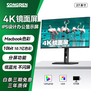 松人(SONGREN)4k顯示器27英寸專(zhuān)業(yè)辦公設計IPS電競顯示屏P3影院級色域type-c高清電腦顯示屏鏡面屏 鏡面屏/27英寸/4K高清/138%色域