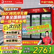 格點(diǎn)大容量飲料柜商用冰柜直冷藏展示柜酒水柜純風(fēng)冷無(wú)霜保鮮柜超市玻璃門(mén)冰箱立式啤酒柜 大三門(mén)下機組純風(fēng)冷 無(wú)霜數顯豪華款