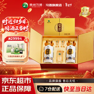 習酒金質(zhì)習酒禮盒 醬香型53度白酒禮盒禮品酒糧食酒貴州醬酒 年貨送禮 53度 500mL 2瓶 定制禮盒裝