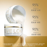 EVE LOM伊芙瓏保濕凍膜面膜evelom涂抹面膜海藻精華補水睡眠面膜 8ml