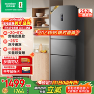 容聲252升一級能效三門(mén)三開(kāi)門(mén)電冰箱小戶(hù)型家用風(fēng)冷無(wú)霜節能變頻宿舍出租房BCD-252WD18NP國家補貼