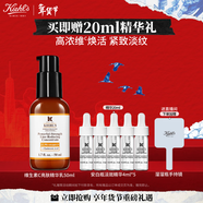 科顏氏（Kiehl's）維生素C精華乳液50ml 保濕抗皺 新年禮物送女友護膚品