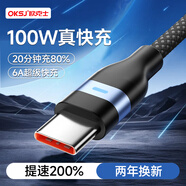 OKSJType-c編織數據線(xiàn)6A充電線(xiàn)超級快充 適用于華為Mate50Pro小米mix2s/8/p30/榮耀v10/oppo/vivo手機