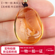 玉致新年禮物【1物1證1拍】天然黃水晶觀(guān)音菩薩吊墜黃晶男女掛件 珍藏孤品觀(guān)音菩薩吊墜7.4克