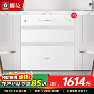 櫻花 消毒柜嵌入式二星級消毒碗柜嵌入式130升三門(mén)三抽大容量廚房餐具碗筷家用臭氧紫外線(xiàn)紅外線(xiàn) 烘干 二星級 130L 【E3消毒柜】