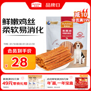 麥富迪狗狗零食 奢華營(yíng)養雞肉細絲400g成幼犬磨牙訓練獎勵解饞寵物零食