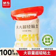 晨光（M&G）大容量100g黃色超輕粘土 兒童超級彩泥橡皮泥黏土幼兒園小學(xué)生手工diy玩具生日開(kāi)學(xué)禮物