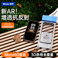 哇牛（Waniu）【AR增透抗反射】3D熱彎膜適用華為Mate80Promax鋼化膜新款80手機PM屏幕保護膜mate70高清抗摔RS 【AR款*1片裝】3D熱彎全覆蓋*增透抗反射 華為 Mate 8