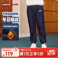 Levi's李維斯童裝新款男童梭織牛仔褲長(cháng)褲兒童休閑褲子 星空藍【冬季加絨】 160 /69 【建議身高158-170cm】