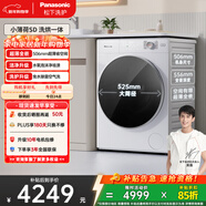 松下（Panasonic）小薄荷 滾筒洗烘 10KG全自動(dòng)洗衣機 水氧泡沫凈 超薄全嵌滾筒洗衣機 XQG100-SD150