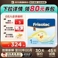 美素佳兒（Friso）荷蘭美素佳兒白金版嬰幼兒配方奶粉含HMO香港版金裝升級版 荷蘭版美素力1段嬰兒配方奶粉 1200g 1盒 咨詢(xún)客服送大額券