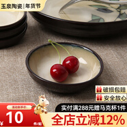 玉泉陶瓷家用陶瓷米飯碗廚房套件中式陶瓷碗餐具單件 竹葉味碟
