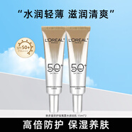 歐萊雅（LOREAL）防曬霜男女小金管隔離霜滋潤防曬乳臉部身體清爽夏季戶(hù)外學(xué)生軍訓 小銀管實(shí)用裝共30ml