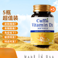 CUFfo【官方】卡夫維生素D3軟膠囊2000lU VD3+K2+鎂 胰島敏感白斑 五瓶裝