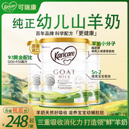 可瑞康（karicare）GOAT山羊奶粉升級版本嬰幼兒專(zhuān)用配方奶粉 900g澳洲進(jìn)口 3段3罐