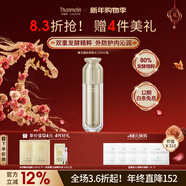 梵蜜琳臻活凝肌柔膚水 保濕爽膚水面部護膚品送女友媽媽禮物 正裝120ml