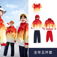 菲童兒熙《菲童兒熙》亞運風(fēng)校服小班服幼兒園園服沖鋒衣套裝中國風(fēng)格 全年五 185