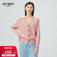 深呼吸DEEP BREATH女裝V領(lǐng)紐扣寬松純羊毛針織開(kāi)衫女A400676 粉 M (3)