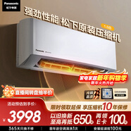 松下空調瀅風(fēng)三代1.5匹新一級能效省電掛機變頻冷暖 原裝壓縮機銅管 除菌健康風(fēng) CS-ZY35K410Q