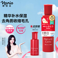 娜麗絲【徐璐推薦】果酸拋光化妝水保濕爽膚水去黑頭閉口濕敷修護精華