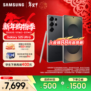 三星（SAMSUNG）Galaxy S25 Ultra 擬人AI助理 手機 2億像素主攝 視覺(jué)影像 驍龍8至尊版移動(dòng)平臺 AI手機 鈦影黑 12GB+256GB 官方標配