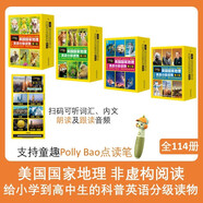 美國國家地理英語(yǔ)分級讀物（1-4級）有聲讀物 支持點(diǎn)讀 點(diǎn)讀書(shū) 發(fā)聲書(shū) 有聲書(shū) 早教發(fā)聲書(shū)