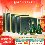 明光 明綠液(普綠) 明綠香型白酒 42度 酒具禮盒 450ml*2*4 整箱裝