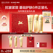 韓束金蠻腰潔面水乳液清潔補水保濕抗皺膠原緊致飽滿(mǎn)女護膚化妝品套裝