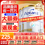 愛(ài)他美（Aptamil）澳洲白金版 含DHA段葉黃素嬰幼兒牛奶粉保稅新西蘭原裝進(jìn)口 1段 3罐 【詢(xún)客服領(lǐng)大額劵 入群享好禮】