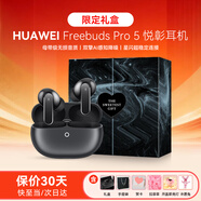 華為FreeBuds Pro 5真無(wú)線(xiàn)藍牙耳機悅彰錄音轉寫(xiě)星閃耳機聽(tīng)力助聽(tīng)入耳式主動(dòng)降噪跑步游戲低延時(shí)MT33 冰霜銀+黑色禮盒+開(kāi)蓋即亮燈+許愿兔+拉菲草+賀卡 JD電競官方店