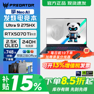 宏碁（acer）掠奪者戰斧9NeoS 擎NeoAI擎NeoSAI 16英寸高端游戲本電腦酷睿U9-275HX標壓5070Ti游戲本筆記本電腦 Ultra9-275HX RTX5070Ti 16英寸2.
