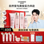 自然堂嬌顏水乳精套裝 粉琉璃美白祛斑水乳禮盒淡斑提亮女新年禮物 自然堂嬌顏6件套