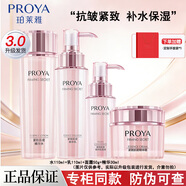 珀萊雅水乳套裝緊致抗皺補水護膚品化妝品全套禮盒304050歲媽媽節日禮物 【3.0配禮盒】水乳+面霜+精華