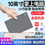 夏宇10.1英寸迷你小尺寸掌上電腦筆記本電腦輕薄本商務(wù)辦公本便攜家用學(xué)習全新手寫(xiě)新機ai上網(wǎng)本 10英寸超便攜+商務(wù)辦公【星空灰】金屬+長(cháng)續航+超靜音 M.2高速256G固態(tài)硬盤(pán)+12G DDR4+貨