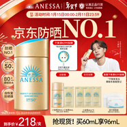 安熱沙（Anessa）【防曬NO.1】新一代小金瓶防曬霜60mL王嘉爾同款