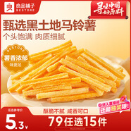 良品鋪子 沙拉薯條 膨化食品休閑零食小吃小袋裝140g