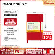 MOLESKINE【可定制】Moleskine 筆記本本子經(jīng)典硬面口袋型 手賬本記事本記錄本 商務(wù)會(huì )議 隨身便攜 紅色-口袋型-橫間
