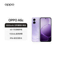 OPPO A6c 6GB+128GB 幽蘭紫 6500mAh耐用大電池 IP64級生活防水 老年人智能手機 新品上市 國家補貼