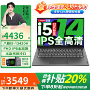 聯(lián)想（Lenovo）小新Pro16筆記本電腦補貼2025全新 酷睿高性能金屬超薄本商務(wù)辦公學(xué)生設計揚天可選 I5-13420H 8G 512G V14 標配 滿(mǎn)血顯卡 官方正品