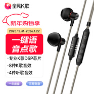 全民K歌騰訊音樂(lè )聯(lián)合定制電腦聲卡線(xiàn)控K歌耳機麥克風(fēng)音箱自帶打分直播唱歌錄音錄歌KPods Air黑色