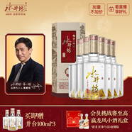 水井坊 井臺 52度 520ml*6瓶 整箱裝 濃香型白酒 加量不加價(jià) 梁朝偉推薦