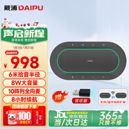 戴浦（DAIPU）視頻會(huì )議DP-BM60全向麥克風(fēng)6米拾音智能降噪無(wú)線(xiàn)藍牙USB桌面揚聲器60㎡內10陣列麥騰訊飛書(shū)釘釘