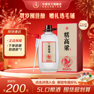 毛鋪馬年賀歲酒5L苦蕎麥糯高粱酒勁酒旗下桶裝口糧酒糧食釀造白酒基酒 53度 5L 1桶 勁牌糯高梁酒
