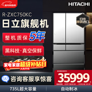 日立（HITACHI）735L多門(mén)冰箱日本原裝進(jìn)口超大容量旗艦機真空保鮮自動(dòng)制冰電動(dòng)門(mén)休眠保鮮鏡色R-ZXC750KC國家補貼