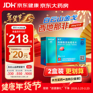 [白云山金戈] 枸櫞酸西地那非片 25mg*21片 男科用藥 京東大藥房