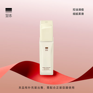 至本新版凈肌平衡清透乳110ml 控油祛痘舒緩褪紅細膩柔滑保濕修護乳液 【祛痘修護】新版25年3代正裝 110ml