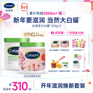 絲塔芙舒潤保濕大白罐550g兩只裝不含煙酰胺補水身體乳楊冪同款新年禮物