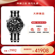 歐米茄（OMEGA）瑞表海馬系列天文認證機械300米潛水男表42mm【新年送禮】 【新款】織帶黑盤(pán)210.32.42.20.01.005