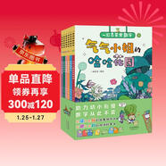 一園青菜愛(ài)數學(xué)系列橋梁書(shū)（6冊）勇闖數學(xué)王國 涵蓋幼小銜接30個(gè)知識點(diǎn) 知識講解、習題、答案快速提升自學(xué)能力
