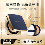 雅詩(shī)蘭黛（Estee Lauder）DW方氣墊粉底液62(2C0)12g+12g